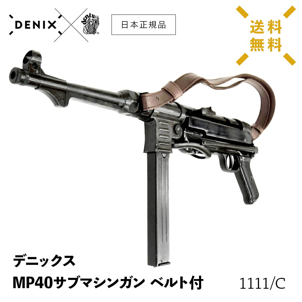 楽天市場】モデルガン mgc mp40の通販
