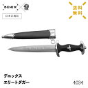 【 送料無料 】 DENIX デニックス 4034 エリートダガー ［ 日本正規品 ］ モデルナイフ 模造品 レプリカ ダガー 短刀 サーベル 剣 インテリア 雑貨 アンティーク 骨董品 天然木 装飾品 飾り 西洋武具 西洋剣 西洋銃 西洋映画