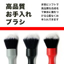 【 日本正規品 】 DF TRI GRIP ウルトラソフト ディテール ブラシ ［ L ］ ディテールファクトリー Detail Factory 洗車 ディテーリング 細部洗浄 グリップ インテリア パネル エンブレム ソフトブラシ ホイール 高品質 合成毛 洗浄 3ヶ月保証