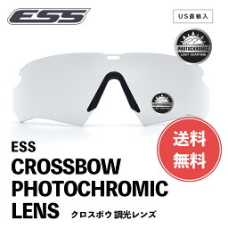 【 送料無料 】 ESS サングラス クロスボウ フォトクロミック レンズ ［ 740-0452 ］ イーエスエス 調光レンズ アイシールド 防弾 サバゲー ミリタリー アウトドア ゴーグル アイウェア 実物 軍用 サバゲー グッズ US直輸入 並行輸入品