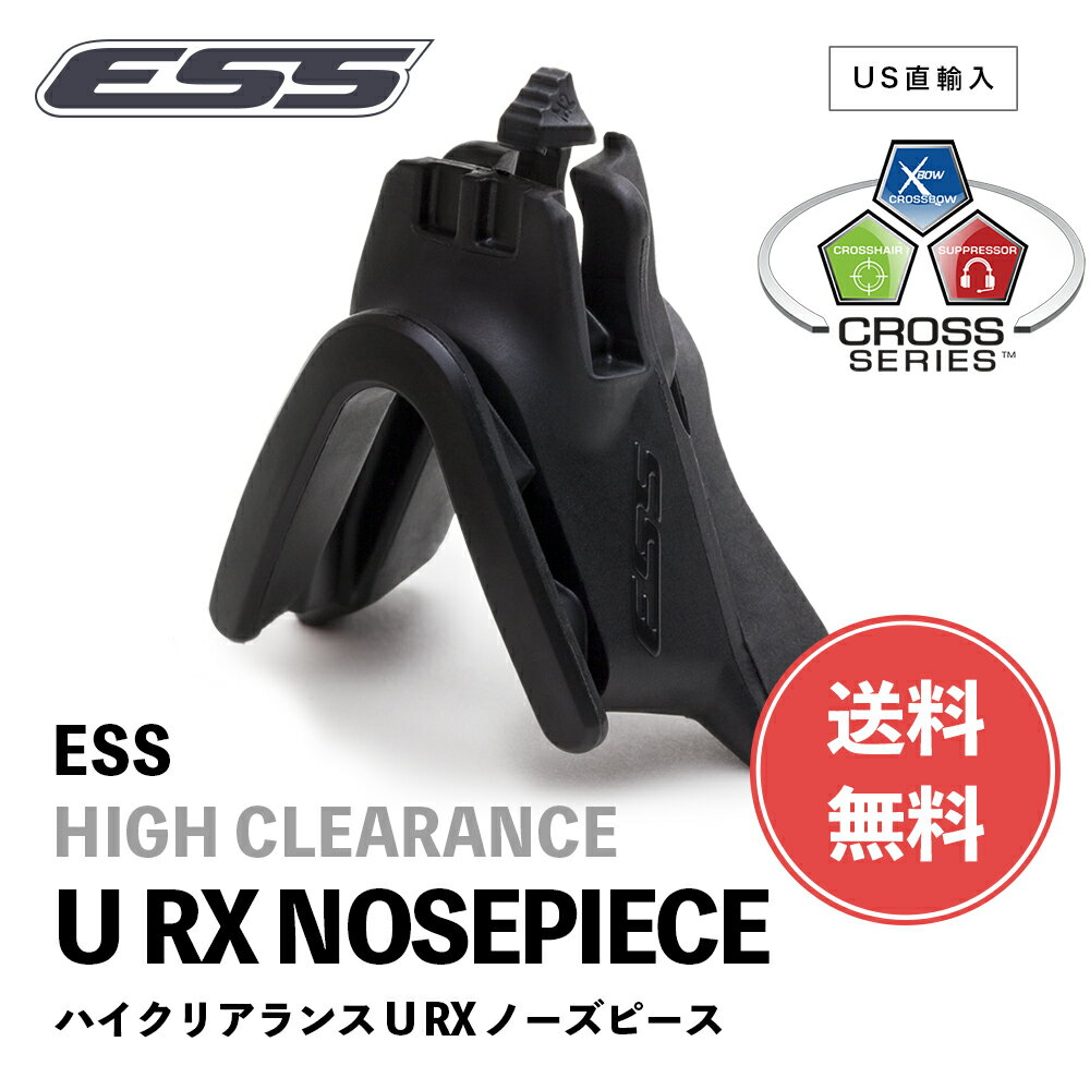 商品情報 ブランド ESS ( Eye Safety Systems ) 商品名 HIGH CLEARANCE U RX NOSEPIECE ハイクリアランス U RX ノーズピース 商品説明 Crossbow、Crosshair、ICE、ICE NARO シリーズ アイシールドに対応する、ハイクリアランスタイプのノーズピースです。 仕様 ●型番：740-0527 ●カラー：ブラック ●適合商品（別売り）： ・ICE(アイス) ・ICE NARO(アイス ナロ) ・Crossbow(クロスボウ) ・Suppressor(サプレッサー) ・Crosshair(クロスヘア)ESS ハイクリアランス U RX ノーズピース 740-0527 ［ HIGH CLEARANCE U RX NOSEPIECE ］ 海外正規品を直輸入している並行輸入品です。 9