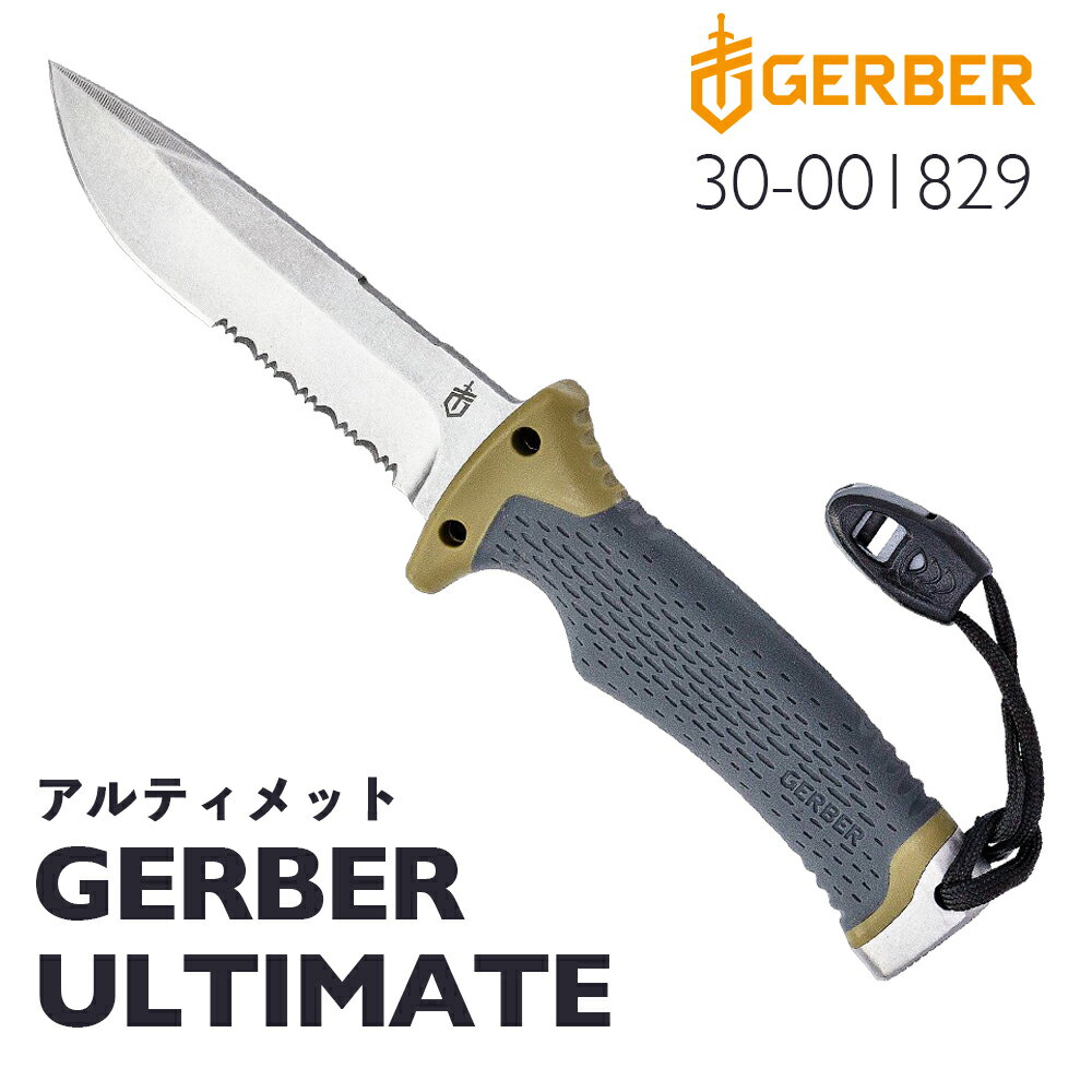  ガーバー 30-001829 アルティメット ［ GERBER ］ GERBER ULTIMATE ナイフ サバイバルナイフ ハンティングナイフ アウトドアナイフ サバイバル 万能 アウトドア キャンプ 狩猟 ソロキャンプ ファミリーキャンプ シース付き