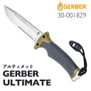 【 送料無料 】 ガーバー 30-001829 アルティメット ［ GERBER ］ GERBER ULTIMATE ナイフ サバイバルナイフ ハンティングナイフ アウトドアナイフ サバイバル 万能 アウトドア キャンプ 狩猟 ソロキャンプ ファミリーキャンプ シース付き