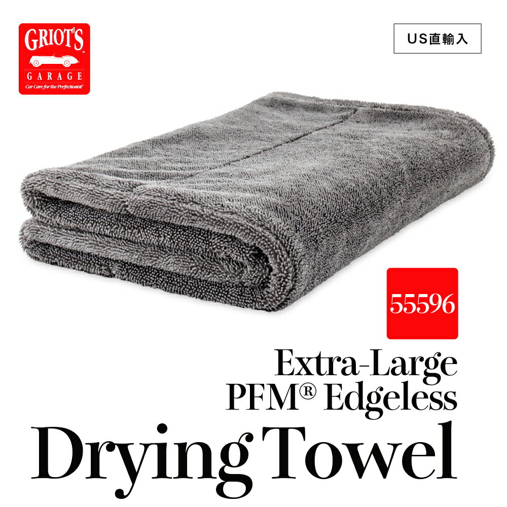 【 送料無料 】 グリオズ ガレージ 55596 ［ EXTRA-LARGE PFM EDGELESS DRYING TOWEL エクストララージ PFM エッジレスドライ タオル ］ GRIOT'S GARAGE 洗車 洗車タオル 吸水 スノーフォーム ディテール 拭き上げ 洗浄 エクステリア