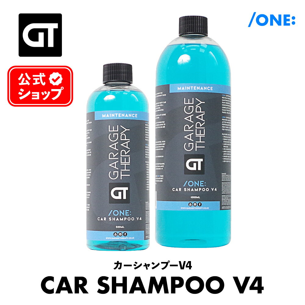 ガレージセラピー /ONE: カーシャンプーV4 【 日本正規品 】 洗車 カーシャンプー ディテイリング 潤滑性 中性シャンプー 3PH洗車 プロ洗車 汚れ ONE Car Shampoo V4 Garage Therapy 公式ショップ