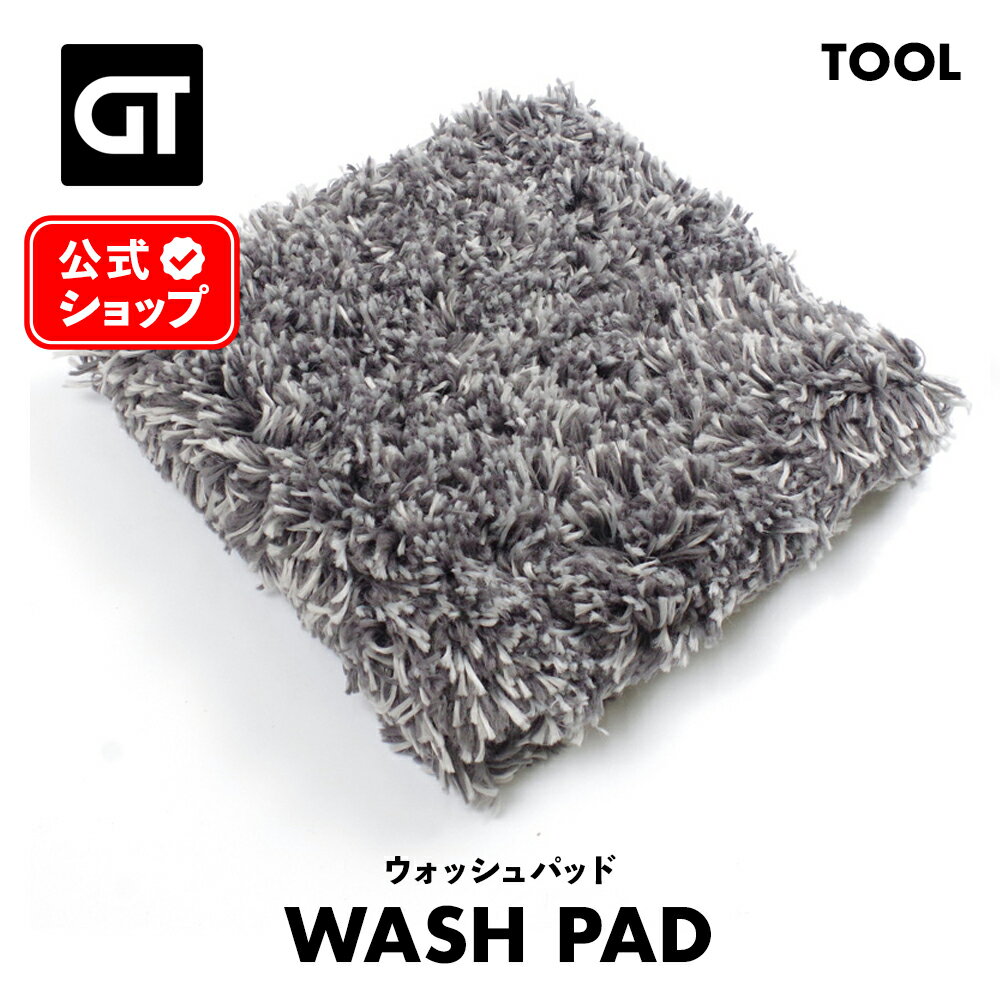 ガレージセラピー GT ウォッシュパッド 【 日本正規品 】 洗車 洗浄 ディテイリング 拭き上げ マイクロ..