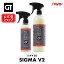 ガレージセラピー /TWO: シグマV2 【 日本正規品 】 洗車 洗浄 ディテイリング トップコート メンテナンス コーティング 簡易コーティング スプレーシ...