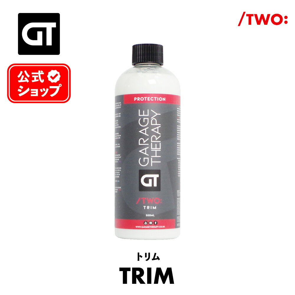 Rakuten - ガレージセラピー /TWO: トリム 【 日本正規品 】 洗車 未塗装樹脂 コーティング 濃縮 希釈使用 プラスチック ビニール ゴム エンジンベイ ディテイリング 艶 撥水 UV耐性 プロ洗車 サテン ドレッシング Garage Therapy 公式ショップ