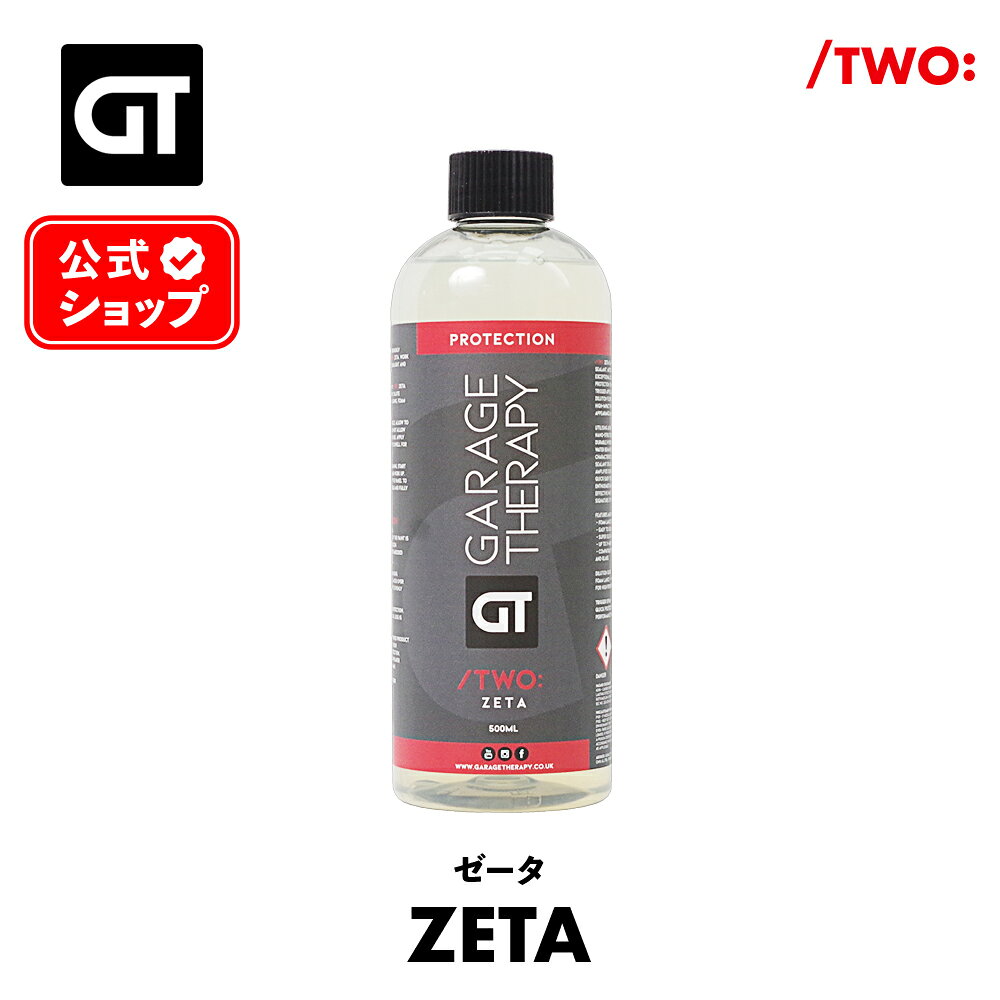 樂天商城 - ガレージセラピー /TWO: ゼータ 【 日本正規品 】 洗車 コーティング 濃縮 希釈使用 トップコート ボディ ガラス 未塗装樹脂 金属 ディテイリング 艶 撥水 UV耐性 プロ洗車 サテン ドレッシング Garage Therapy 公式ショップ