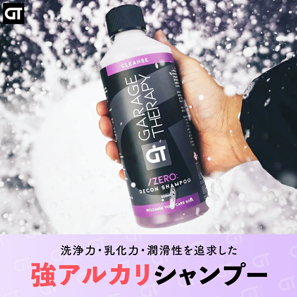 ���졼������ԡ� /ZERO: �ǥ��󥷥��ס� �� ���������� �� ���� ���������ס� �ǥ��ƥ���� ����� ���륫�ꥷ���ס� 3PH���� �ץ����� ���� �ԥå������� ��å��� Ŵʴ ZERO Decon Shampoo Garage Therapy ��������å�