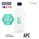 【 日本正規品 】 GYEON ジーオン APC 1