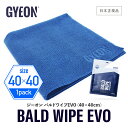 【 日本正規品 】 GYEON ジーオン バルドワイプEVO ［ Q2MA-BWE ］ BaldWipe 洗車 マイクロファイバー クロス 万能タオル エヴォ エボ クロス ボディ ディテーリング