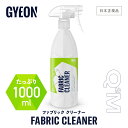  GYEON ジーオン ファブリッククリーナー 1000ml ［ Q2M-FC100 ］ FabricCleaner 洗車 布製品クリーナー クリーナー 汚れ落とし 洗浄 インテリア 仕上げ ファブリック カーペット 幌