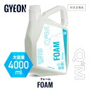 【 日本正規品 】 GYEON ジーオン フォーム 4000ml ［ Q2M-FM400 ］ Foam カーシャンプー フォームシャンプー プレウォッシュ 弱アルカリ カーケア ボディ ホイール 泡シャンプー 泡泡 もこもこ泡 濃厚