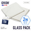 【 日本正規品 】 GYEON ジーオン ガラスパック ［ Q2MA-GP2 ］ GlassPack 洗車 拭き上げ ガラスワイプEVO バルドワイプEVO エボ ガラス用 クロス ガラスクリーナー ガラス 窓 ウインドウ マイクロファイバー タオル