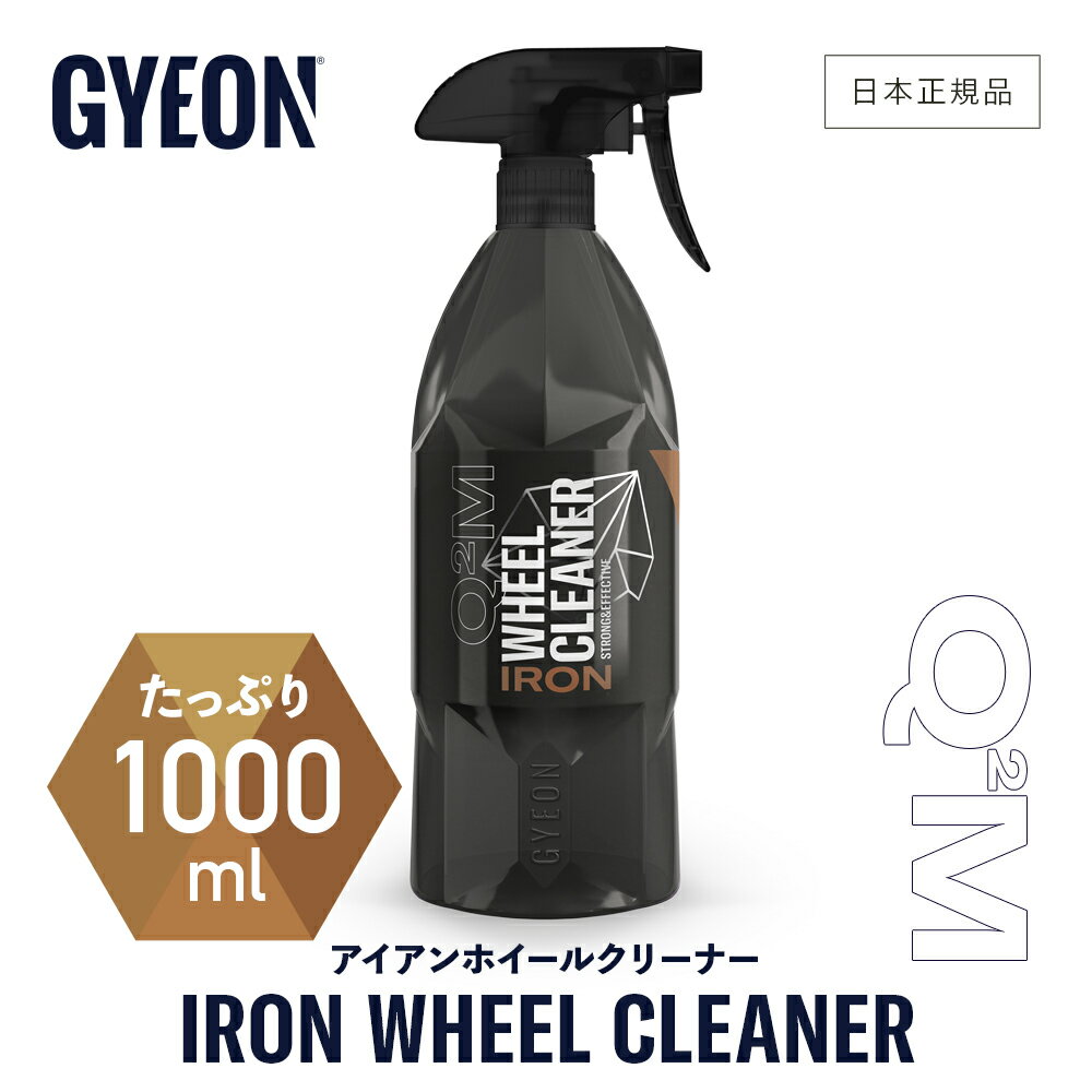 【 日本正規品 】 GYEON ジーオン ア