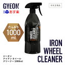 【 日本正規品 】 GYEON ジーオン ア