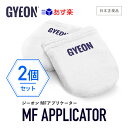 【 日本正規品 】 GYEON ジーオン MFア