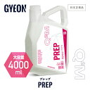 【 日本正規品 】 GYEON ジーオン プレップ 4000ml ［ Q2M-PR400 ］ Prep 洗車 コーティング前 脱脂剤 撥水 コーティング保護 カーケア 下地処理 ボディ ホイール スプレー クレンジング ディテーリング