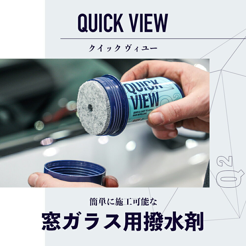 �� ���������� �� GYEON �������� �����å����塼 120ml �� Q2-QV ��QuickView ���� ���饹 �����ƥ��� ���� ���� �������� ������ɥ����� �ž夲 ���饹�����ƥ��� �� ������ɥ� �ݸ� �ǥ��ơ����