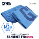 【 日本正規品 】 GYEON ジーオン シルクドライヤーEVO ビッグロゴ M 2枚 ［ Q2M-SDEB-M ］ SilkDryer Mサイズ 洗車 拭き上げ 大判 カーケア 仕上げ マイクロファイバークロス 吸水 拭き取り シルクドライヤー エヴォ エボ ドライングクロス