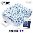 【 日本正規品 】 GYEON ジーオン スムージーEVO ［ Q2MA-STE ］ SmoothieEVO 洗車 洗車グローブ マイクロファイバー ミット スポンジ カーケア ボディ メンテナンス コンタクトウォッシュ