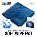 【 日本正規品 】 GYEON ジーオン ソフトワイプEVO ［ Q2MA-SWE ］ SoftWipeEVO 洗車 拭き上げ用クロス カーケア 仕上げ ボディ マイクロファイバークロス 吸水 柔らか ボディ 拭き上げ タオル