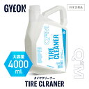   GYEON ジーオン タイヤクリーナー 4000ml ［ Q2M-TC400 ］ TireCleaner 洗車 タイヤ洗車 洗浄 ブラシ カーケア タイヤ クリーナー 足回り スタッドレス ノーマルタイヤ ディテーリング