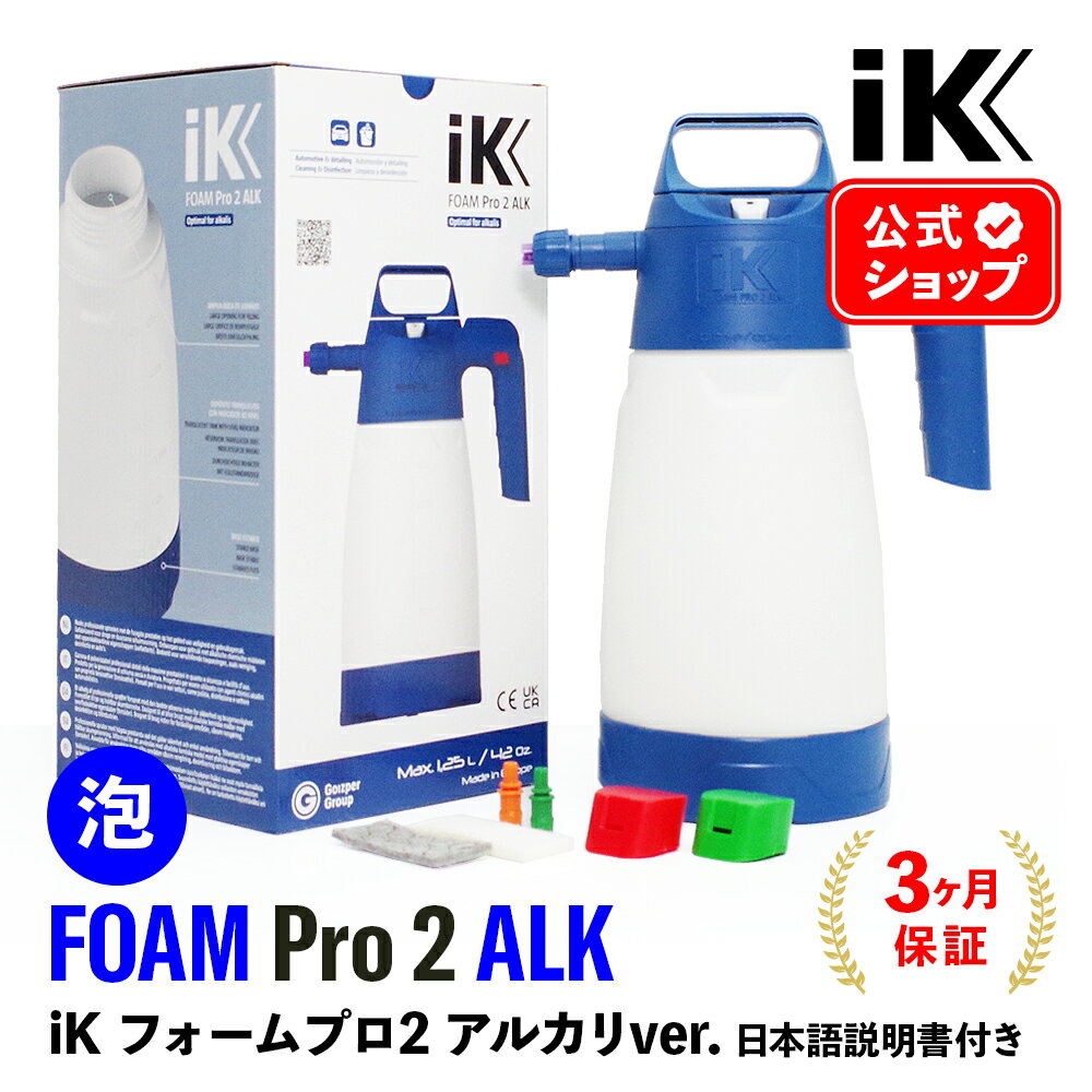 楽天市場】ik foam pro2の通販