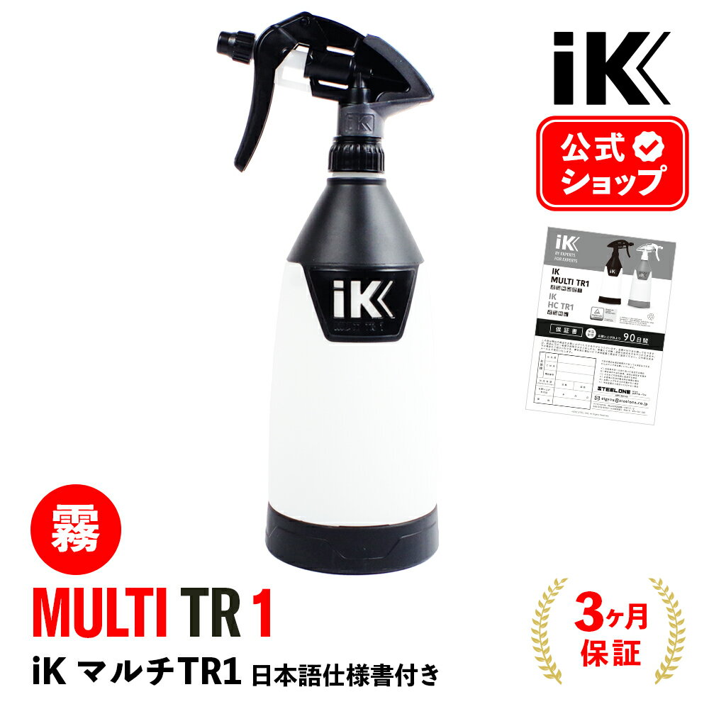 IK MULTI TR1 新グリップ付 【 日本正規