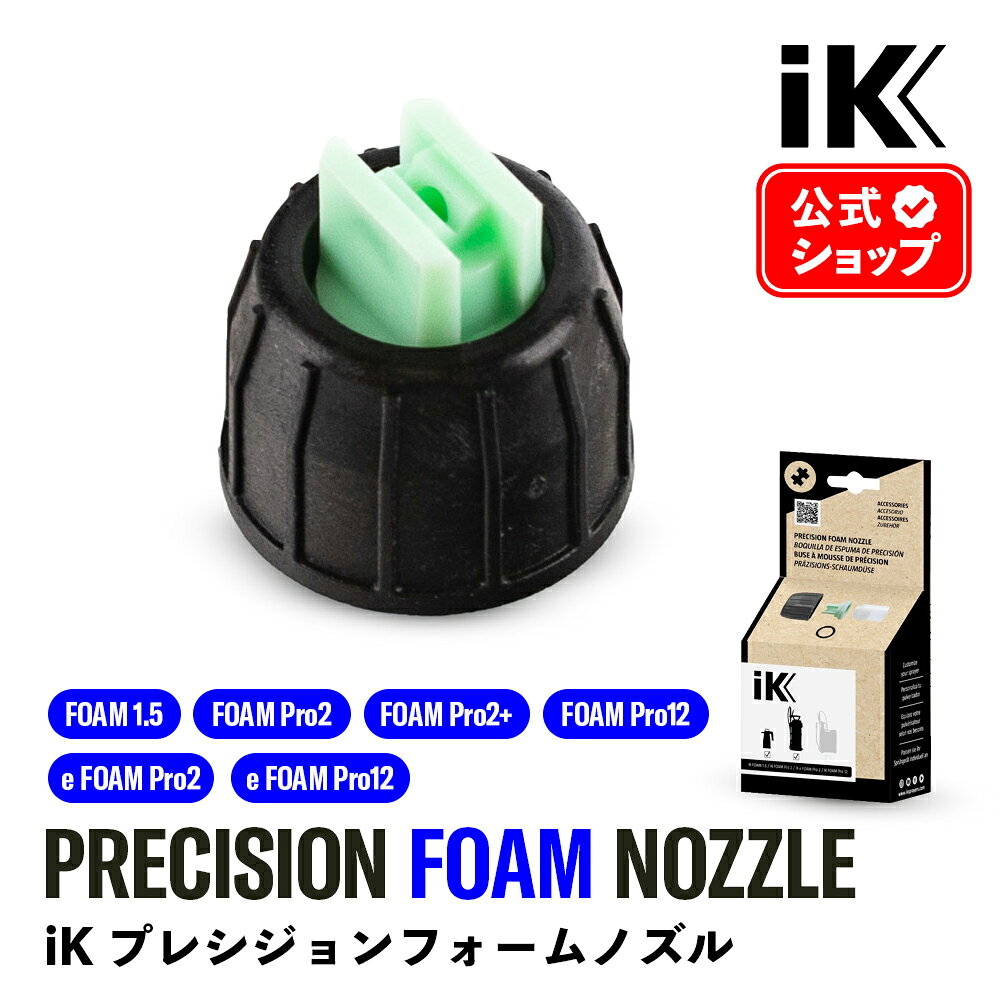 楽天市場】ik e foam pro 2 電動 フォームガン（車用品・バイク用品