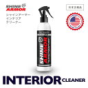 SHINE ARMOR シャインアーマー INTERIOR CLEANER 【日本正規品】 インテリアクリーナー 洗車 カーケア 内装クリーナー UVプロテクト 防塵 簡単 手軽 スプレー クリーナー ドアパネル ダッシュボード レザー オールインワン