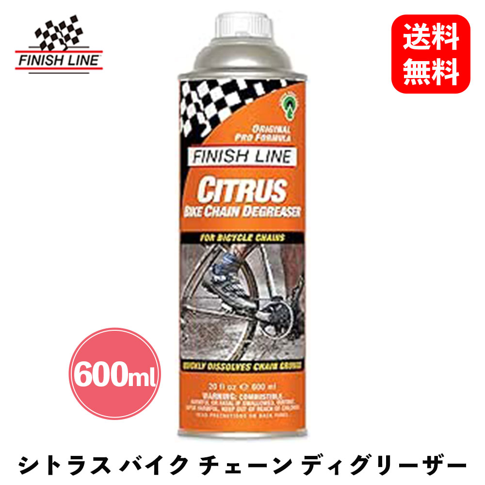 【 送料無料 】フィニッシュライン シトラス バイク チェーン ディグリーザー 600ml缶 メンテナンス用品 f3001 KSB-J