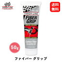 【 送料無料 】フィニッシュライン ファイバー グリップ 50g メンテナンス用品 f0019 KSB-J