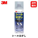 【 送料無料 】 スリーエム 3M-クリーナー30 C50049645 はがし液 CLEANER30 KSB-J