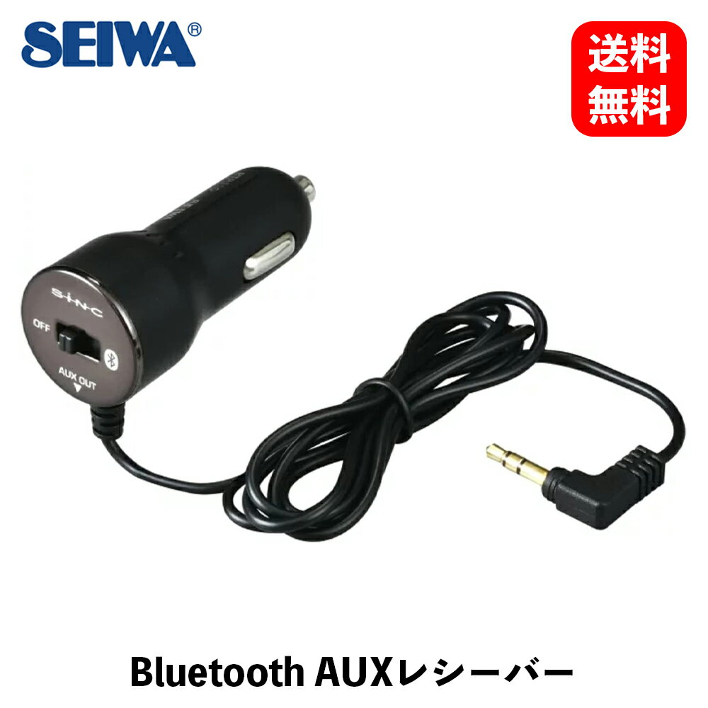 【 送料無料 】 セイワ Bluetooth-AUXレシーバー カー用スマートフォン・携帯電話アクセサリ BTR110 KSB-J