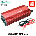 【 送料無料 】 大自工業 スーパーUSBコンセント 入力電圧DC24V インバーター コンバーター SIV-1501 KSB-J