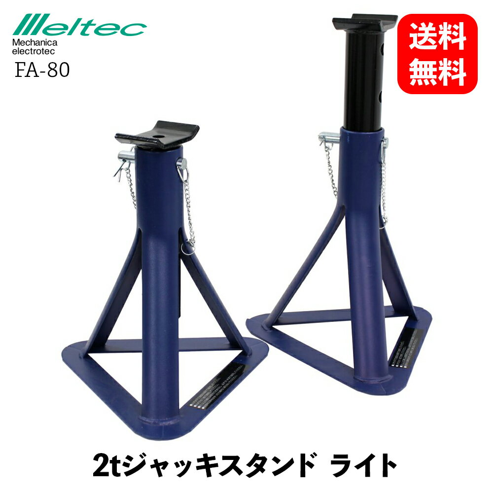  ̵  ƥå 缫 2t å 饤 ưѹ Meltec FA-80 KSB-J