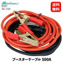 大自工業　BC-200C　ブースタークリップ　黒　200A DC12V/24V用　BC200C【お取り寄せ商品】保安用品　バッテリー　ブースター　クリップ　ワニ口クリップ