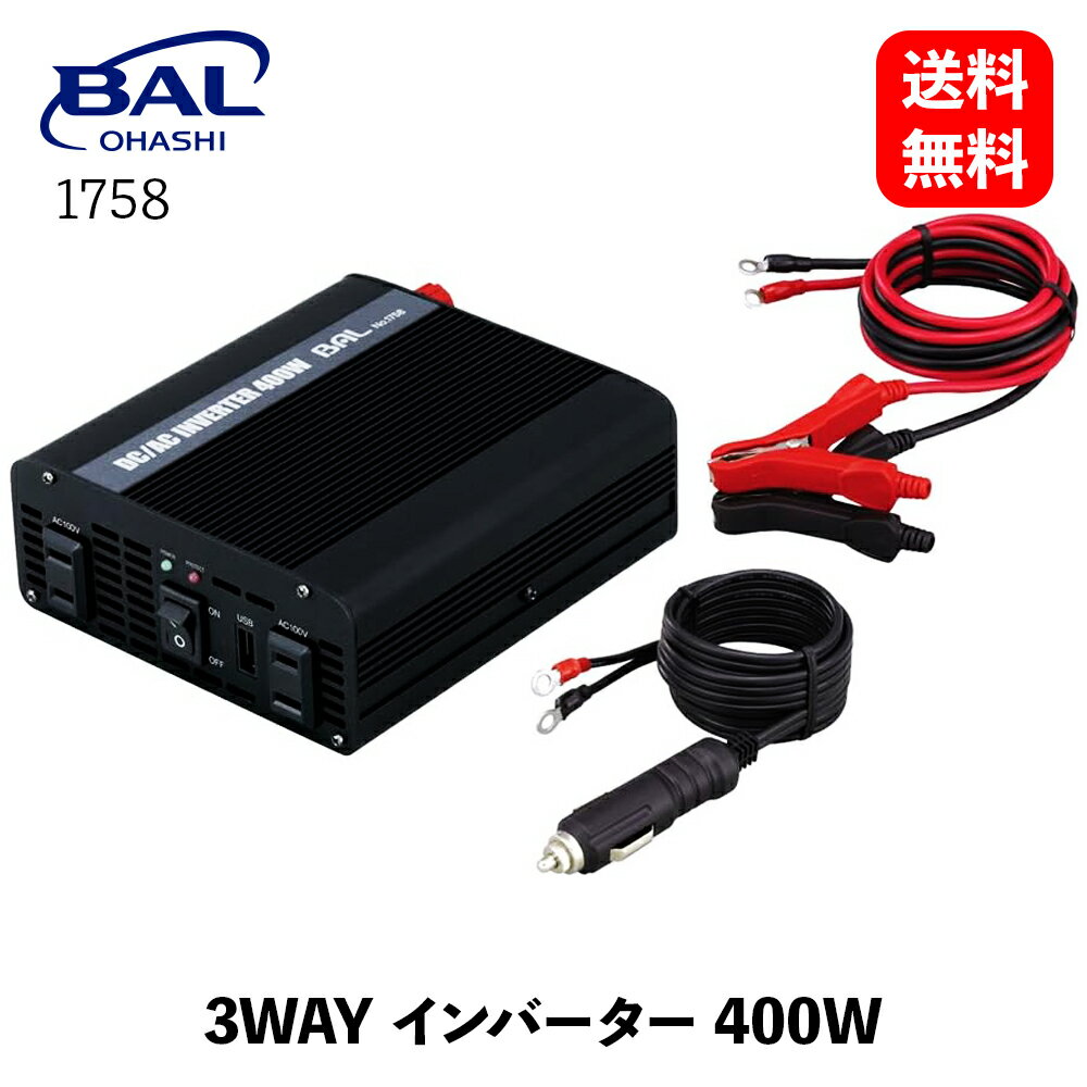 3WAY 矩形波インバーター400W 1758 車用品 バイク用品 アクセサリー インバーター EMP