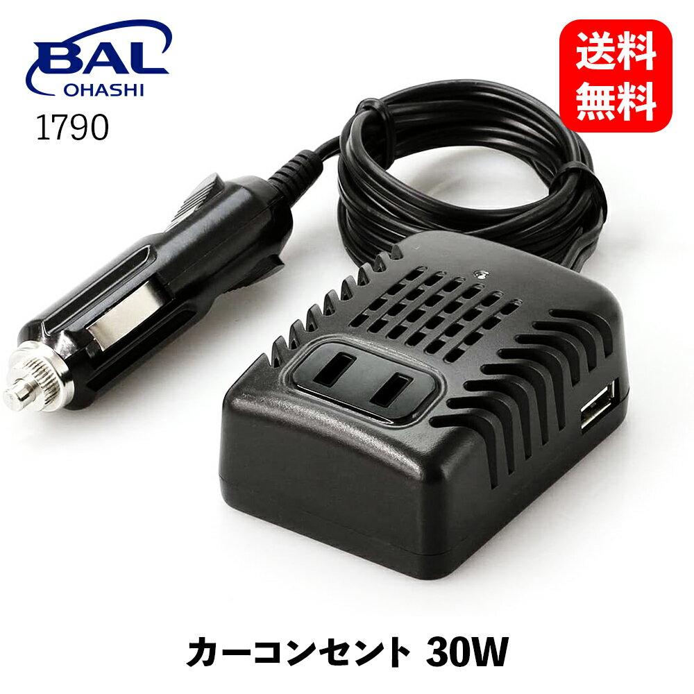 【 送料無料 】 大橋産業 カーコンセント30W USB3.1A+AC100V 30W ブラック インバーター・コンバーター 1790 KSB-J