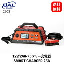 【 送料無料 】 大橋産業 12V/24Vバッテリー充電器 25A カー用バッテリー充電器 2708 KSB-J