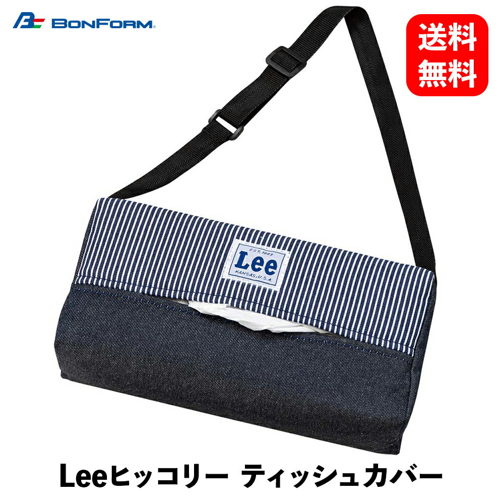  ̵  BONFORM ե󥷡 Leeҥå꡼ ƥå奫С 25x12cm ֥롼 Ǽۥ 7414-05BL KSB-J