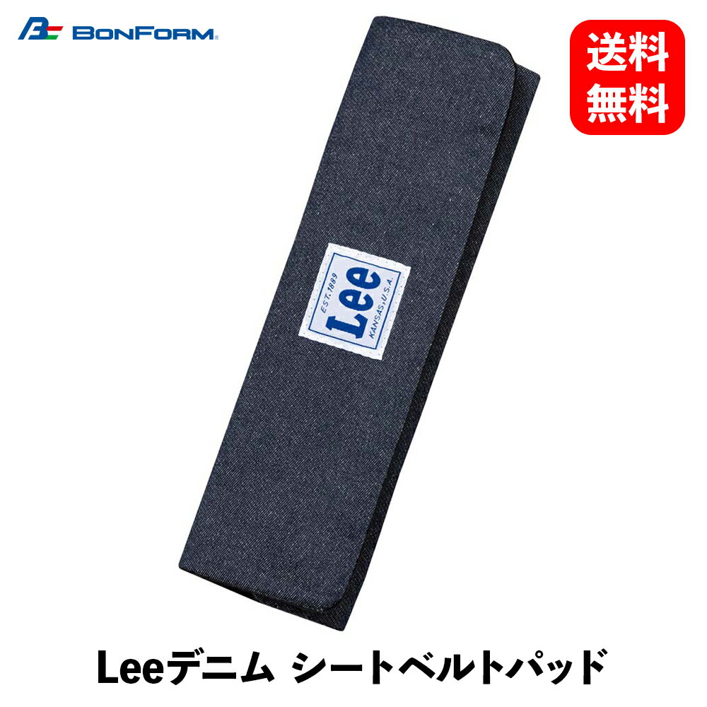 商品情報 メーカー BONFORM 商品名 ファンシー Leeデニム シートベルトパッド 25x8cm ブルー 品番 7413-16BL 商品説明 ●楽しくレジャーへ出かけるシリーズ商品●シートベルトでの擦れを軽減【使用上の注意】※運転の妨げになる場所、 安全装置の妨げになる場所ではご使用にならないでください。※素材の特性上、ご使用状況によっては水、汗、摩擦などで他のものに色移りする場合があります。ご使用の際はご注意ください。※汚れた場合は濡れたタオル等で軽く拭き取ってください。 その際、無理に強くこすらないでください。※直射日光の当たる部分は、長期間のご使用により変色することがあります。※火気を近づけないよう十分注意してください。※本品の誤ったご使用方法により発生した事故等について、当社では一切の責任を負いかねますのでご了承ください。製造ロットによって生地の色が多少異なる場合があります。 ご了承ください。 商品仕様 ●本体材質：[表地]綿・ポリエステル　[裏地]ポリエステル●カラー：ブルー●製品サイズ(WxDxH)：80x250x15mm●単品重量：40g 配送に関するご注意事項 主な運送会社：日本郵政※メーカー取り寄せ商品のため、在庫なしの場合1〜3週間程度お日にちをいただきます。ファンシー Leeデニム シートベルトパッド 25x8cm ブルー BONFORM ジーンズブランド「Lee」とのコラボレーション！Leeのイメージで最も強いデニム素材使用したシートベルトパッド 9