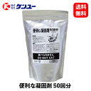 \5月中エントリーで毎日P5倍/【 送料無料 】 ケンユー 水分を素早く固める 便利な凝固剤 50回分 車載用トイレ CP350A KSB-J