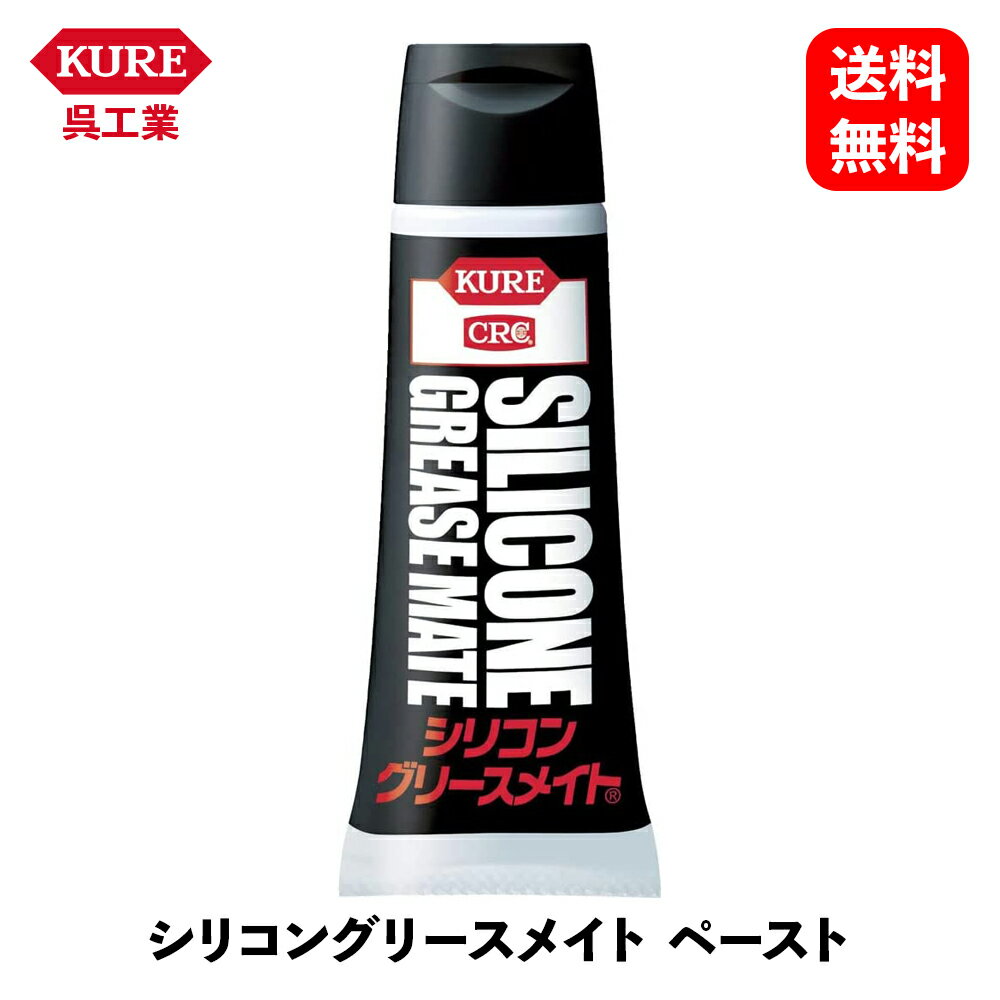 楽天市場】シリコングリースメイトペースト 50g(メンテナンス 楽天市場】シリコングリースメイトペースト 50g(メンテナンス