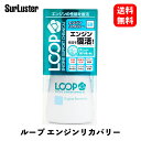 【 送料無料 】 シュアラスター オイル添加剤 LOOP エンジンリカバリー 添加剤 LP-43 KSB-J