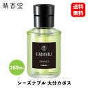 【 送料無料 】 晴香堂 車用芳香剤 シーズナブル 大分カボス 車用除菌・消臭・芳香剤 3481 KSB-J