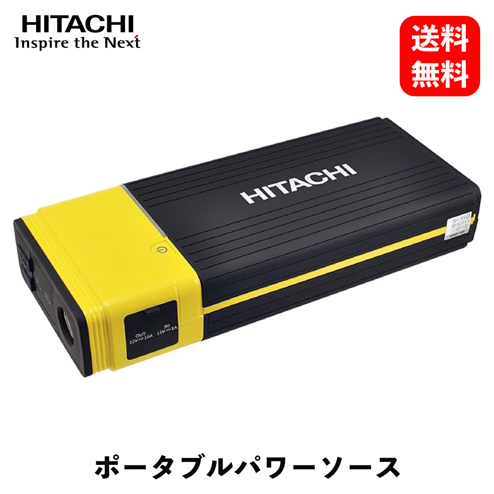 【 送料無料 】日立 ポータブルパワーソース 緊急対応用品 PS16000RP KSB-J