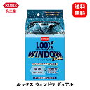 【 送料無料 】 呉工業 ルックス ウィンドウ デュアル ガラス用 油膜取り＆撥水コート 80ml 塗布用スポンジ1個 保護手袋2枚付 ウィンドウケア 1199 KSB-J